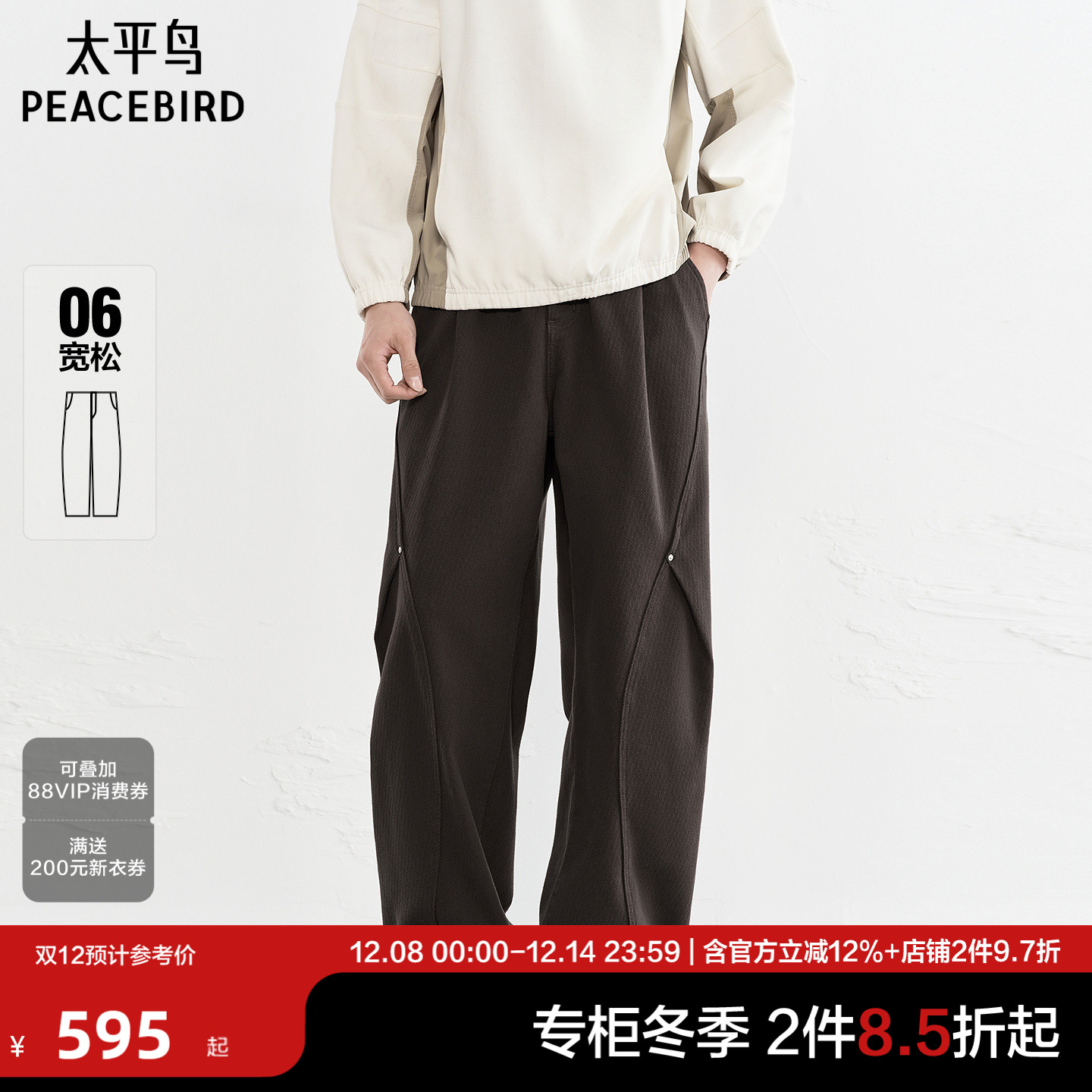 【商场同款】太平鸟男装 休闲牛仔裤宽松雪尼尔牛仔裤 B1HAF4410