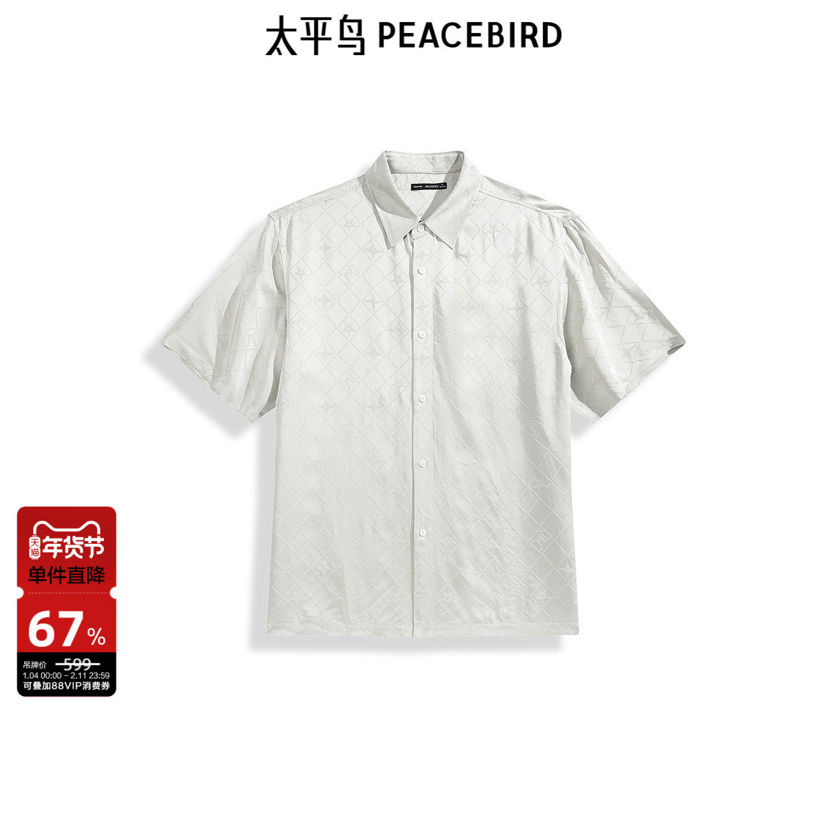 太平鸟男装 休闲衬衫夏季格纹衬衣老花短袖衬衫男士翻领上衣潮