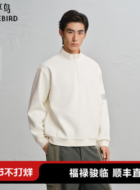【商场同款】太平鸟男装 米白色半高领拉链保暖加绒卫衣B2CRF4516