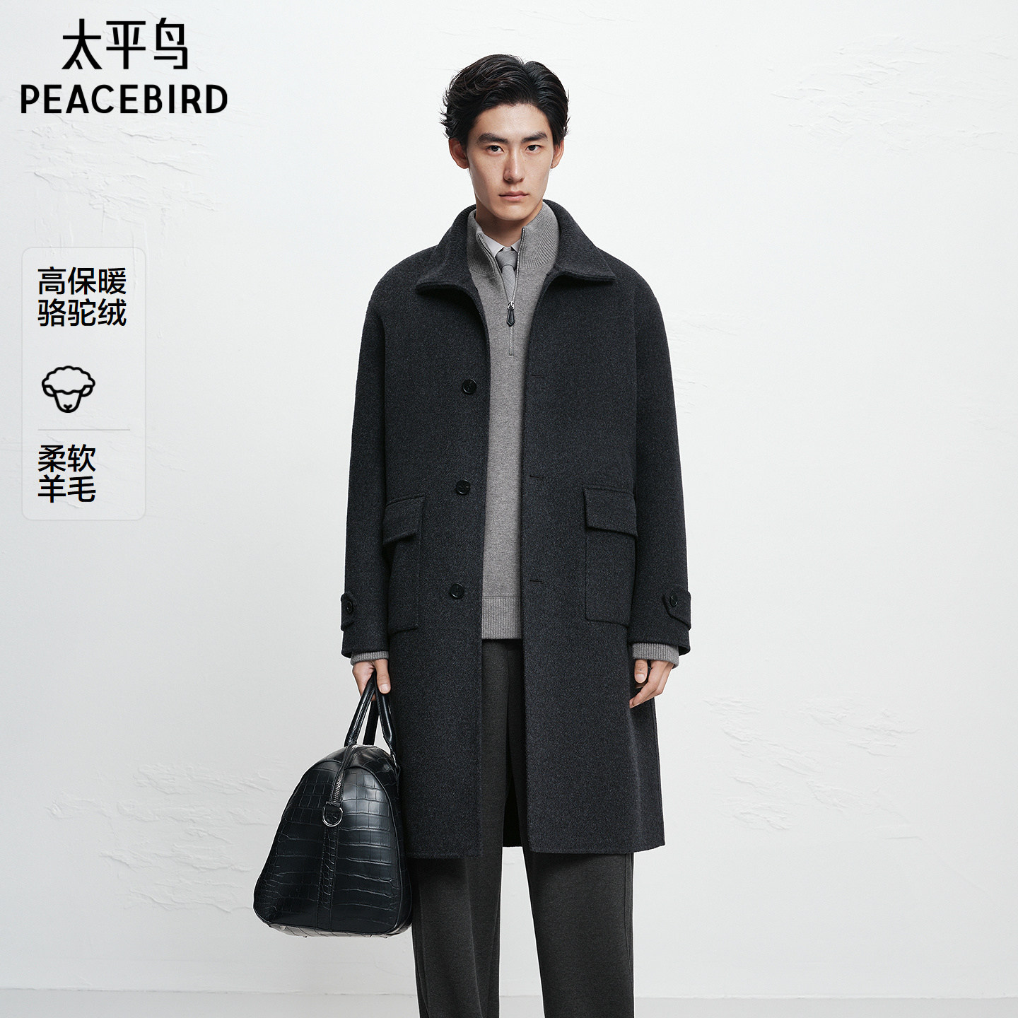 【商场同款】太平鸟男装休闲毛呢大衣材质拼接男士大衣B1AAF44