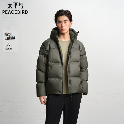 【AIRxPEACE】太平鸟男装鹅绒羽绒服冬新款保暖连帽外套B2ACF4626