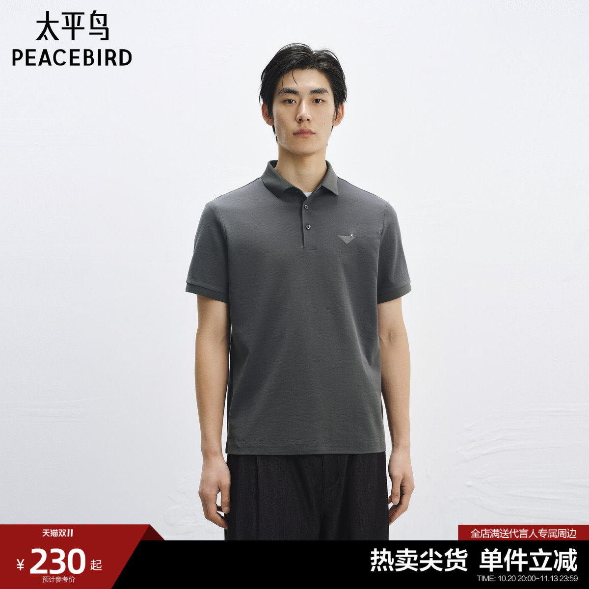 太平鸟男装 通勤POLO衫夏季字母刺绣灰色商务休闲翻领短袖t恤