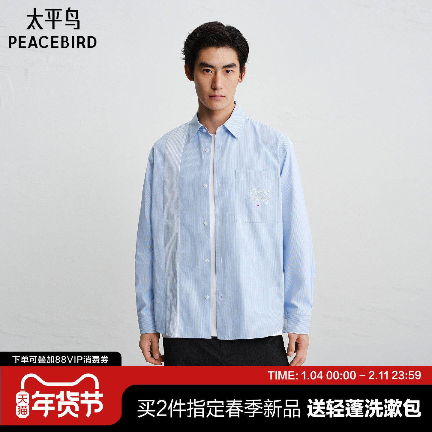 太平鸟男装 休闲衬衫2026春季新款时尚通勤男士衬衣经典格纹衬衫