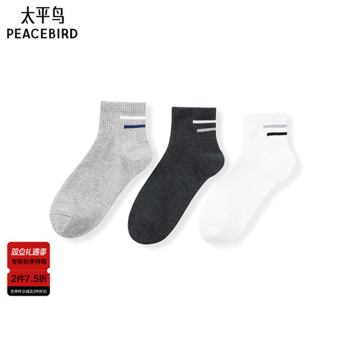 【商场同款】太平鸟男装 舒适袜子男士三双装潮流休闲袜B2YGF3246