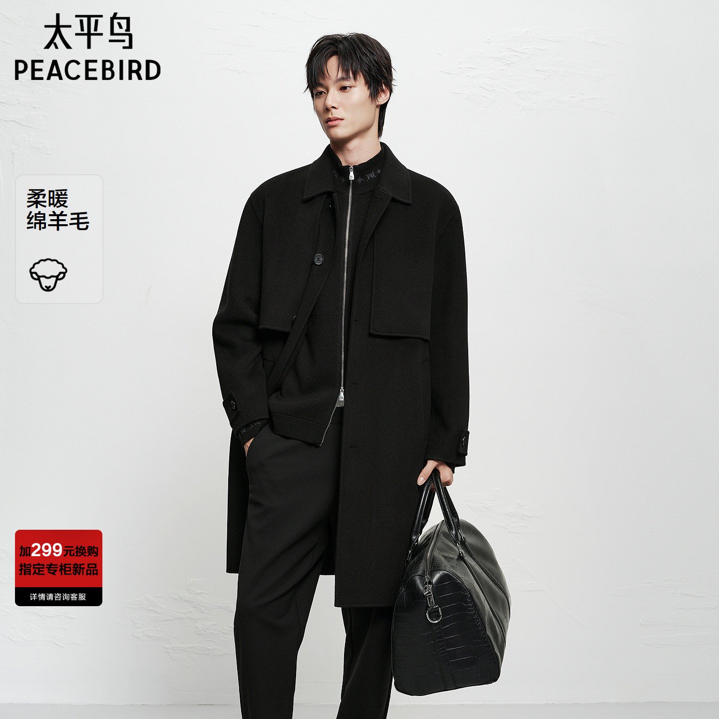 【商场同款】太平鸟男装毛呢大衣保暖羊毛双面呢外套潮B1AAF4207@