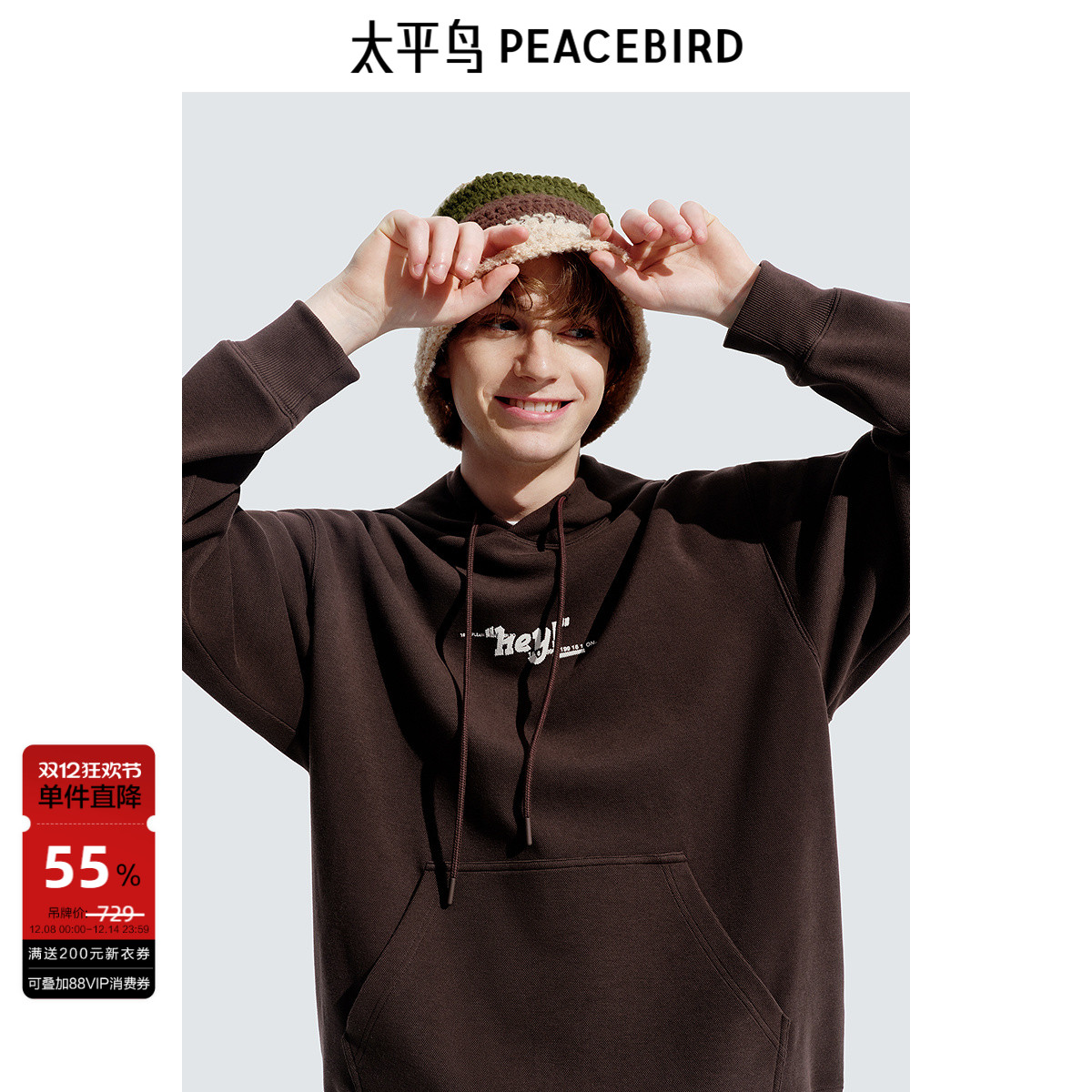 太平鸟男装 连帽美式复古卫衣秋季撞色刺绣宽松连帽上衣