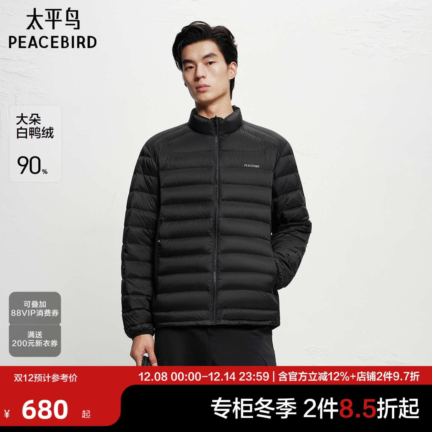 【商场同款】太平鸟男装 2025年冬季新款黑色排骨羽绒服B2ACF420C