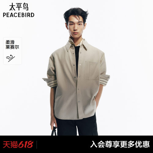 【商场同款】太平鸟男装衬衫26夏新款莱赛尔外穿衬衣 B1CHG2155#