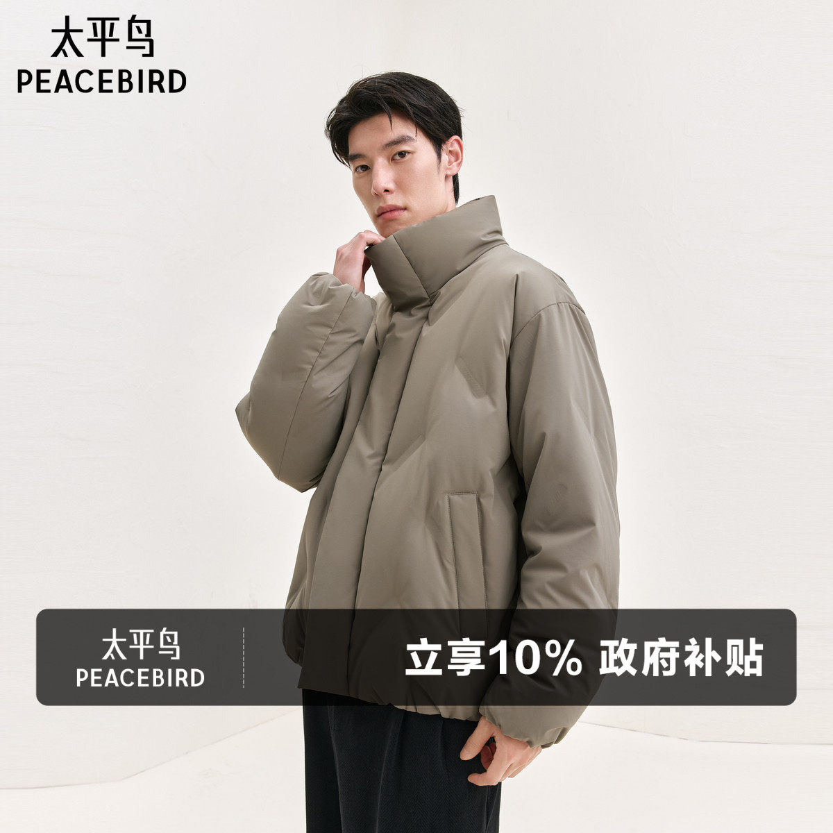 太平鸟男装 面包服男短款潮流字母压胶防寒服休闲廓形羽绒服