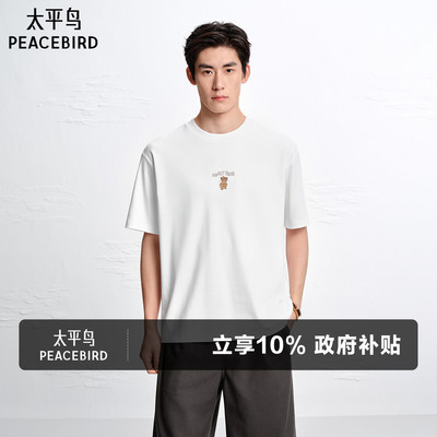 太平鸟男装小熊刺绣T恤纯色时尚情侣装2026夏新款体恤衫圆领半袖