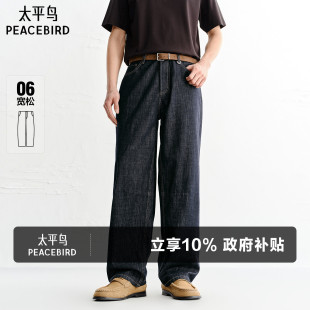 宽松水洗原牛丹宁明线复古耐磨裤 太平鸟男装 新款 26夏季 子潮 牛仔裤