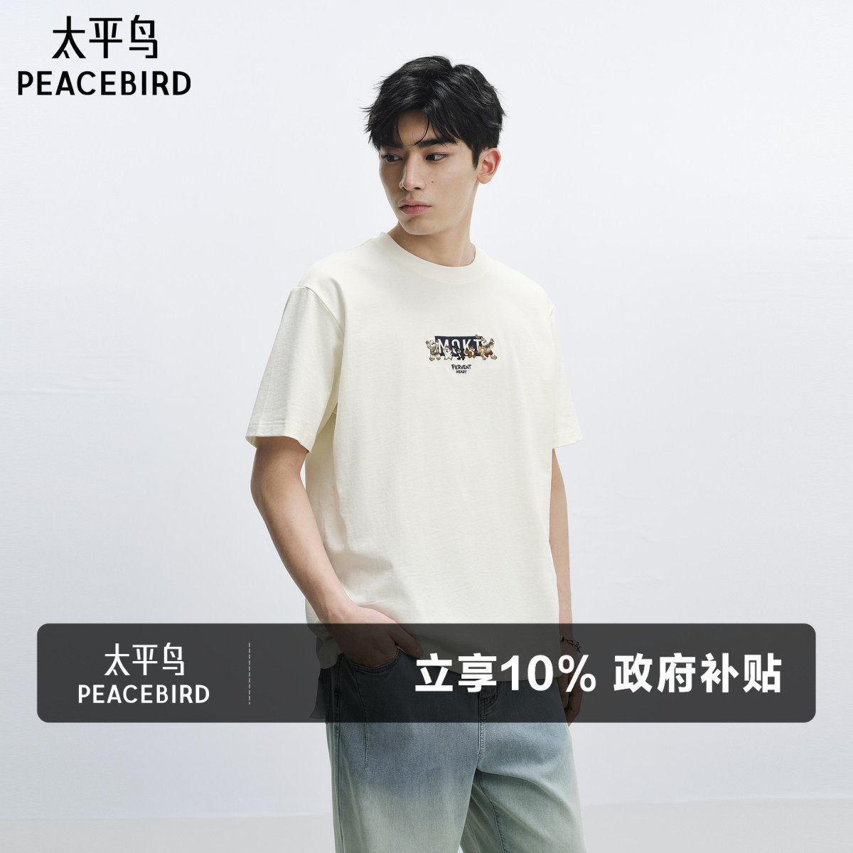 【艺术家系列】太平鸟男装重磅圆领刺绣T恤夏纯色体恤衫