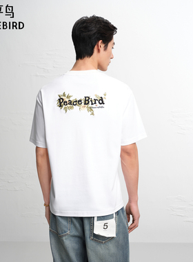 太平鸟男装花卉刺绣短袖T恤2026夏新款通勤体恤衫圆领重磅白t青年