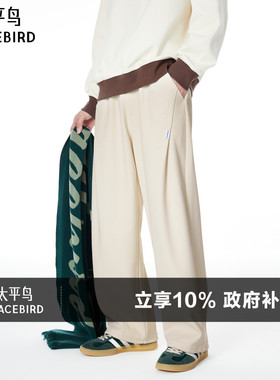 太平鸟男装净色百搭休闲裤春夏卫裤男士长裤宽松运动卫裤薄直筒潮