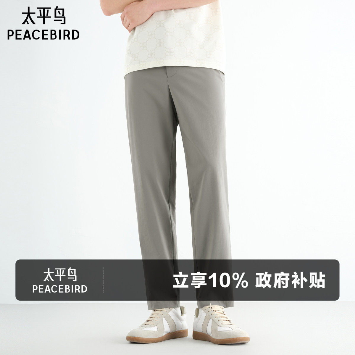 【凉感冰藻泥】太平鸟男装休闲裤夏修身抗皱弹力西裤BAGBF226