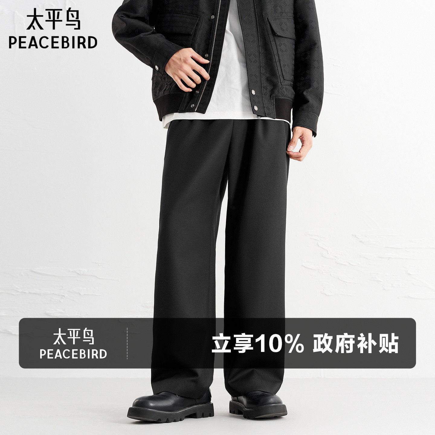 太平鸟男装休闲裤直筒肌理金属扣黑色通勤西裤商务长裤K