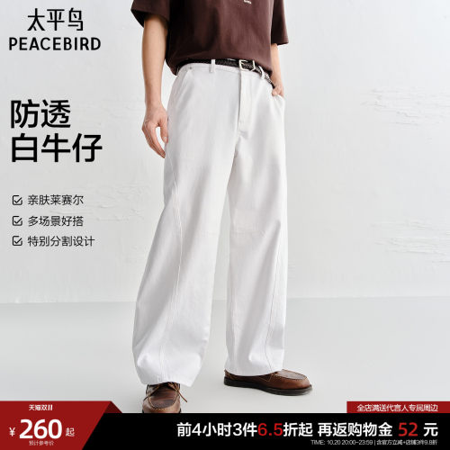 夏季白色防透直筒牛仔裤