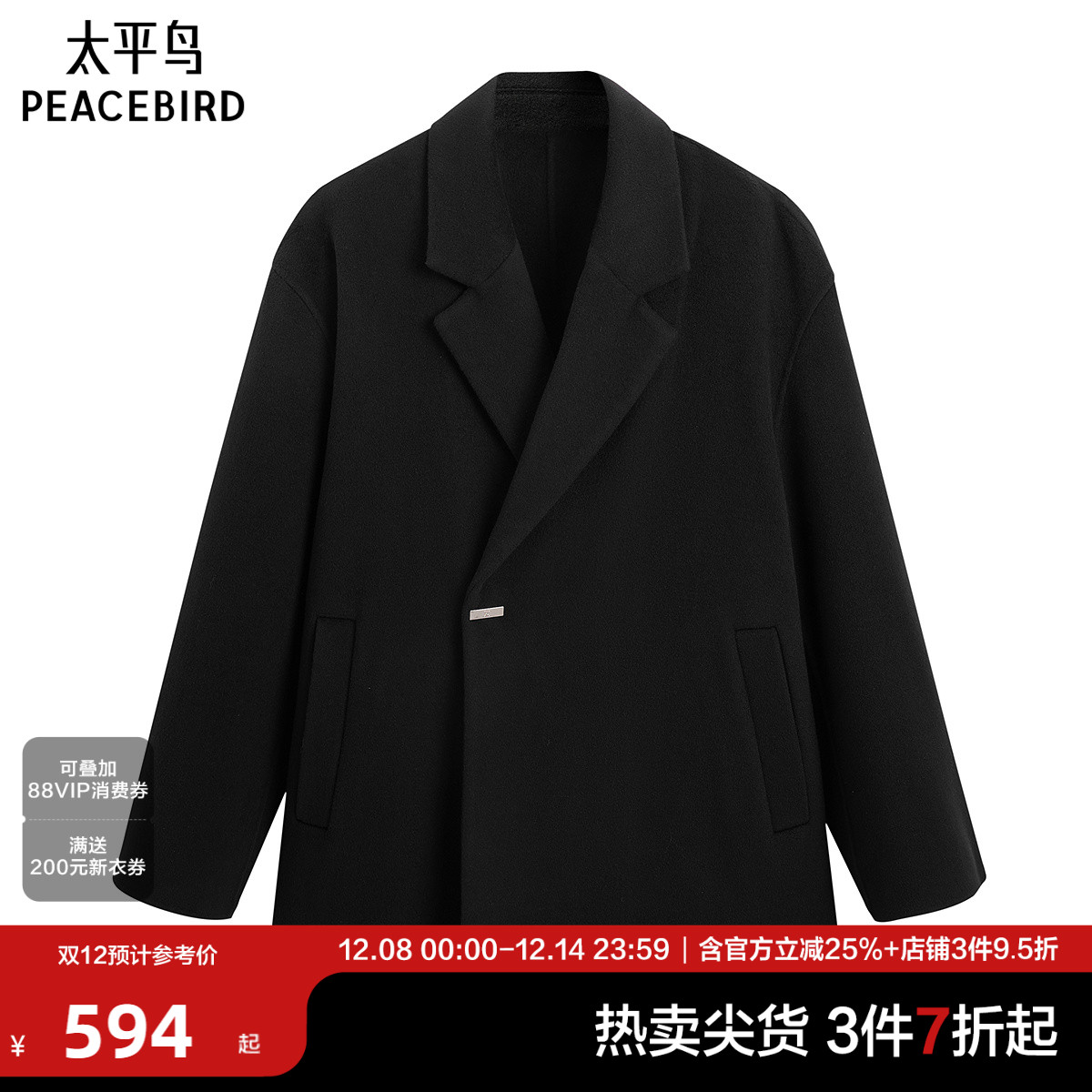 太平鸟男装 西装领大衣男冬季宽松双面呢一粒扣绵羊毛大衣男