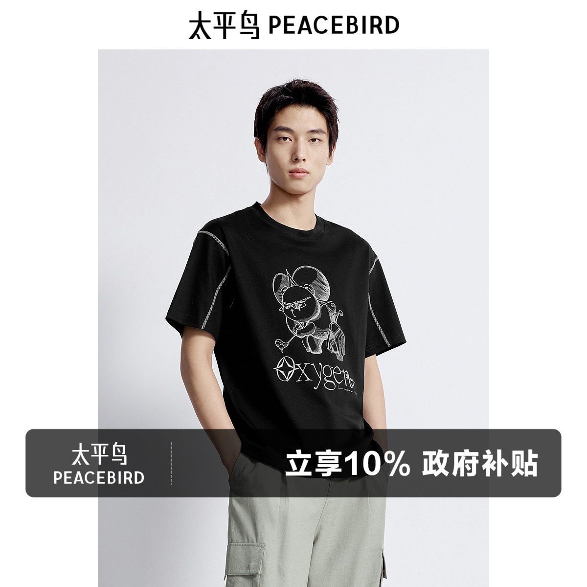 太平鸟男装 潮流撞色刺绣黑色宽松短袖T恤明线潮牌男美式印花