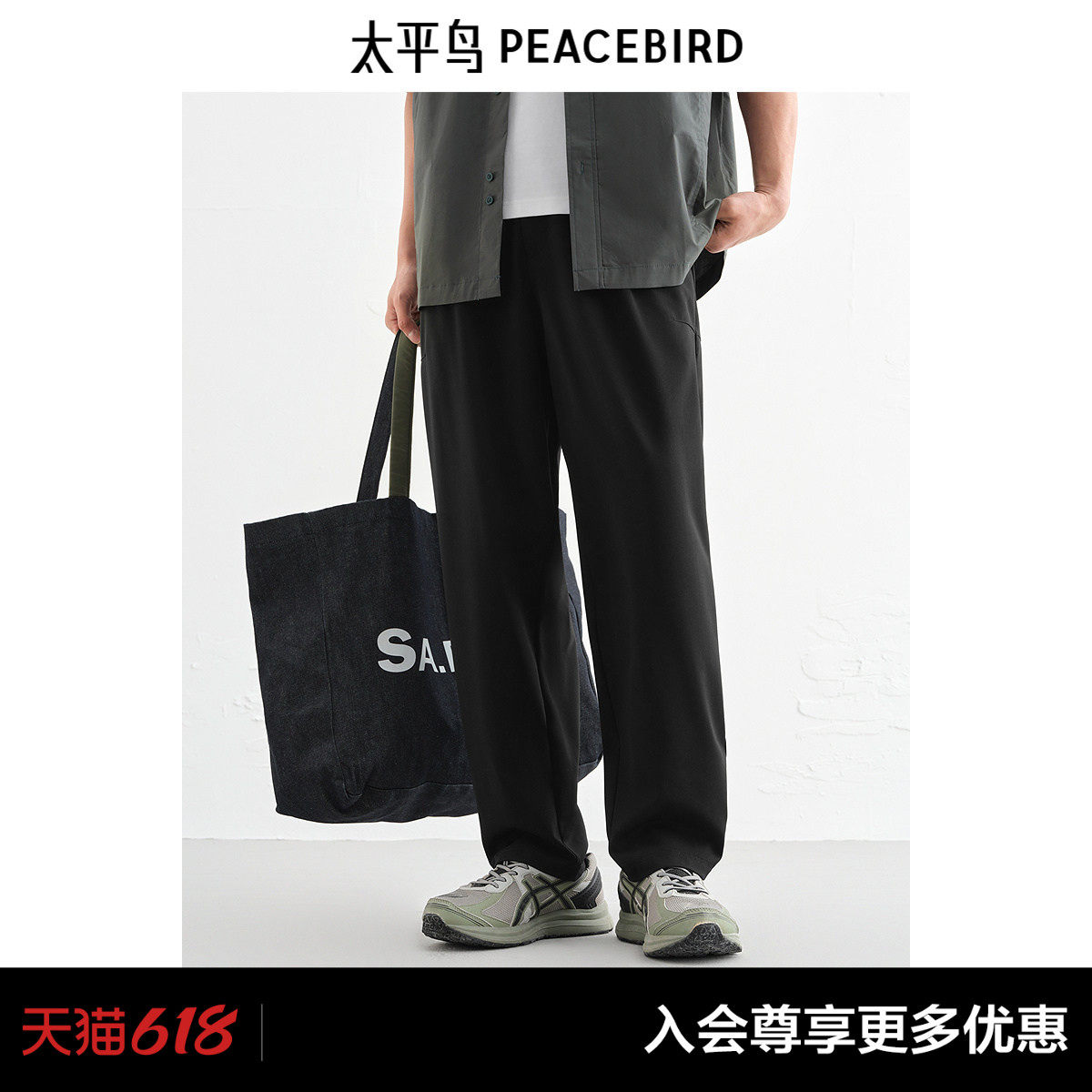 太平鸟男装休闲裤夏季薄款锥形黑色西裤商务弹力垂感西装裤男