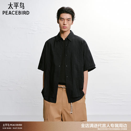 太平鸟男装衬衫纯色外穿式休闲短袖衬衣 B2CJG2252#