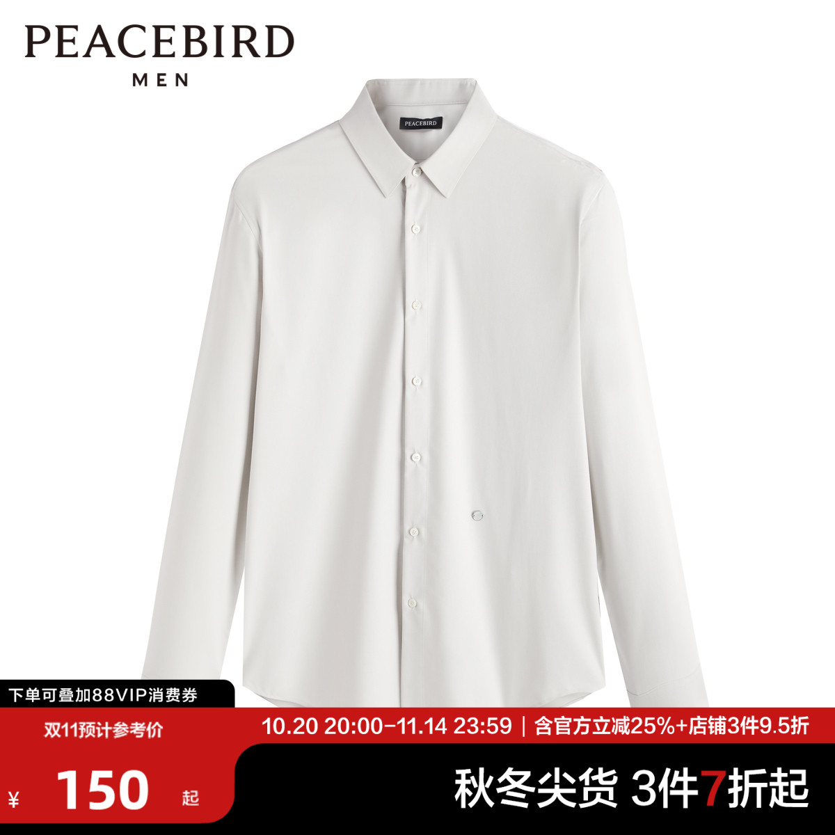 商场同款长袖衬衫太平鸟