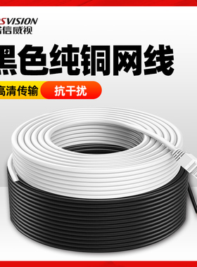 诺信威视 纯铜黑色8芯超五类屏蔽室外防水网线电脑宽带监控网络线