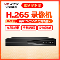 NVR storage of 4 / 8 / 16 / 32 Channel HD network remote monitoring host of nosin h265 digital hard disk video recorder