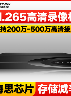 诺信H265数字硬盘录像机4/8/16/32路高清网络远程监控主机NVR存储