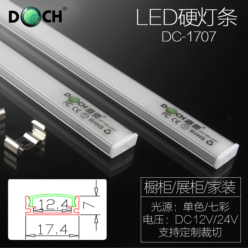 led线条灯橱展柜铝槽灯家装u形嵌入式明装暗藏合金硬灯条歌厅灯带
