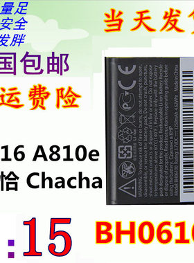 适用HTC G16手机电池 A810e 恰恰 Chacha HTCG16 A810e手机电池