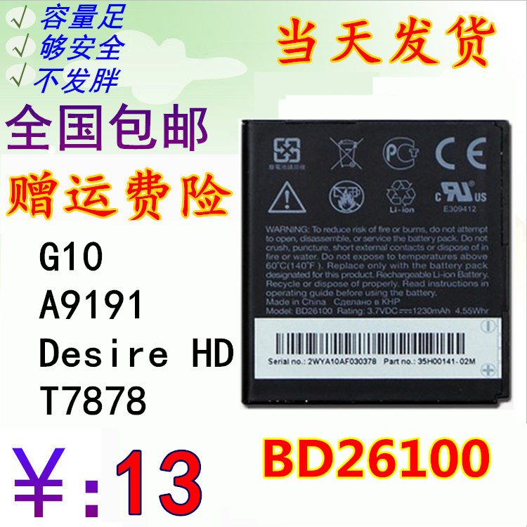 htc g10