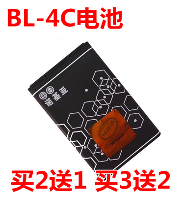 适用于诺基亚6100X2电池