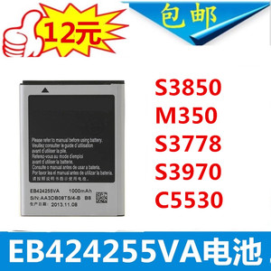 适用三星S3850 M350 S3778 S3970 C5530 EB424255VA手机电池