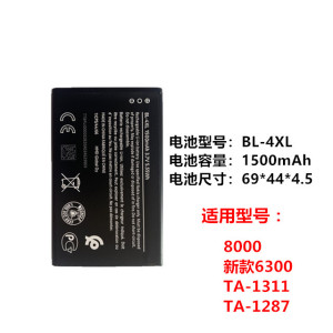 适用诺基亚/Nokia 6300 4G 8000 TA-1311 TA-1287 BL-4XL手机电池
