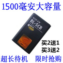 1800 5CB 手机电池 1000 1050 适用诺基亚BL 1616 1280 106