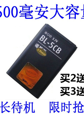适用诺基亚BL-5CB 1616 1050 1000 1280 1800 C1-02 106 手机电池
