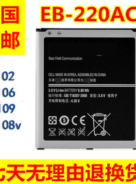 三星SM-G7106 G7102 G7105 G7108 G7108V G7109EB-B220AC手机电池