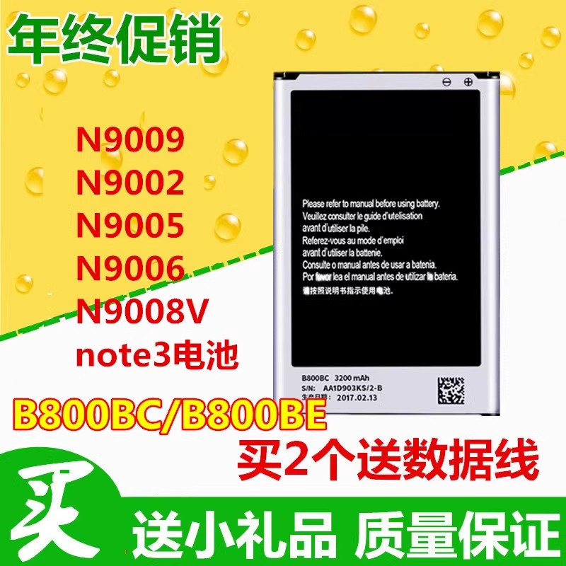 适用于三星note3电池SM-N9009 N9002 N9005 N9006 N9008V手机电池 3C数码配件 手机电池 原图主图