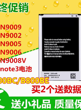 适用于三星note3电池SM-N9009 N9002 N9005 N9006 N9008V手机电池