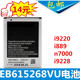 EB615268VU手机电池板 n7000 i9228 适用三星i9220手机电池i889