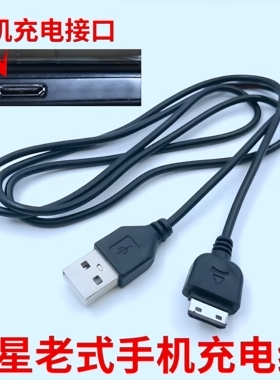 三星手机GT-E1200R E1202i E1200M S3600C SCH-B309i数据线充电器