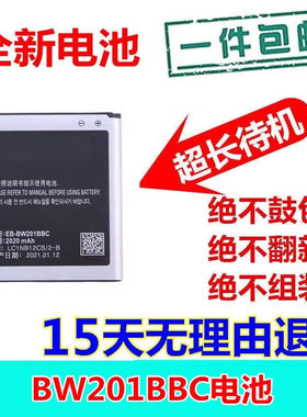 中性品牌兼容LG三星电池