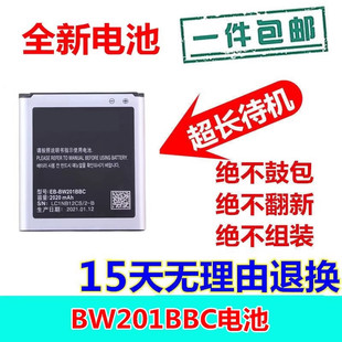 大器4 G9198 BW201BBC原装 电板 适用三星2015 手机电池 W2015