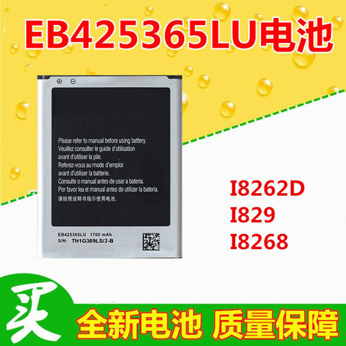 三星18262DI82681829手机电池