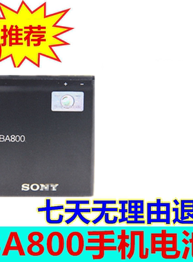 适用于索尼lt26i电池 LT26I LT26i Lt25i LT25C电池 BA800电池