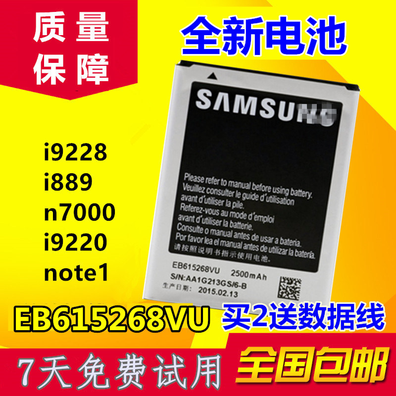 ÊÊÓÃÈýÐÇSHV-E160L/S/Kº«°æI9220 Note1SEC-SHVE160KÊÖ»úµç³Øµç°å