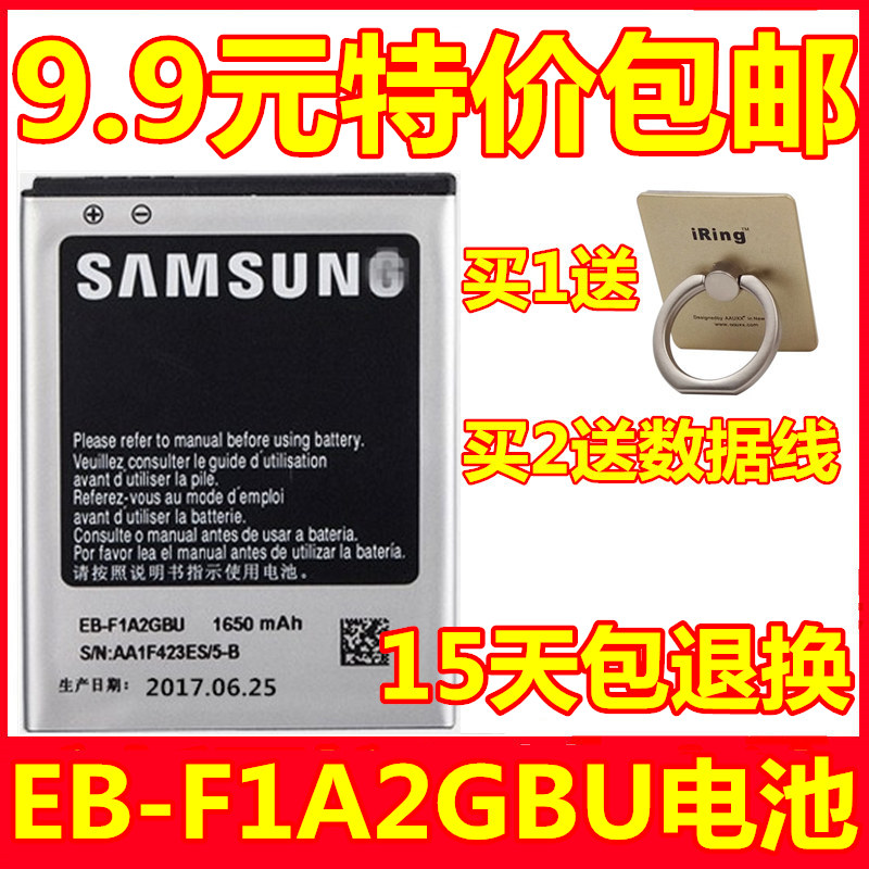 ÊÊÓÃÈýÐÇGT-I9100G gt19100µç°ål9108 I9105p S2 ´óÈÝÁ¿ÊÖ»úµç³Ø