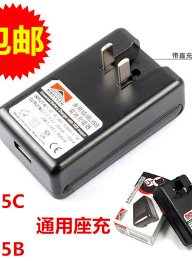 诺基亚BL-5C座充 N72 N70 5130 N71 6030 BL-5CA 5CB电池座充电器