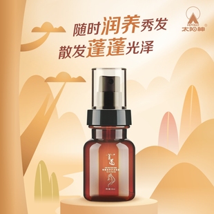 太阳神柔顺护发喷雾剂顺滑改善头发毛躁干枯烫染氨基酸补水精油